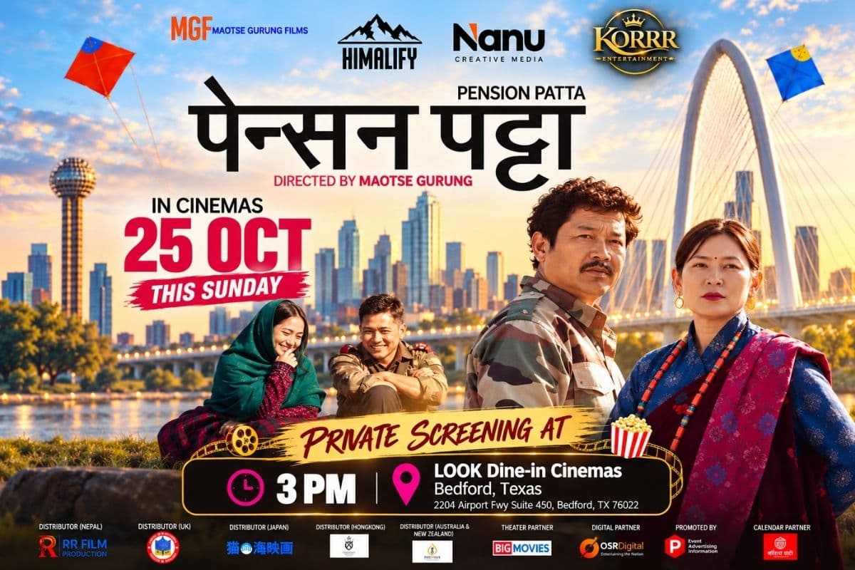Pension Patta (पेन्सन पट्टा) – Private Movie Screening in DFW