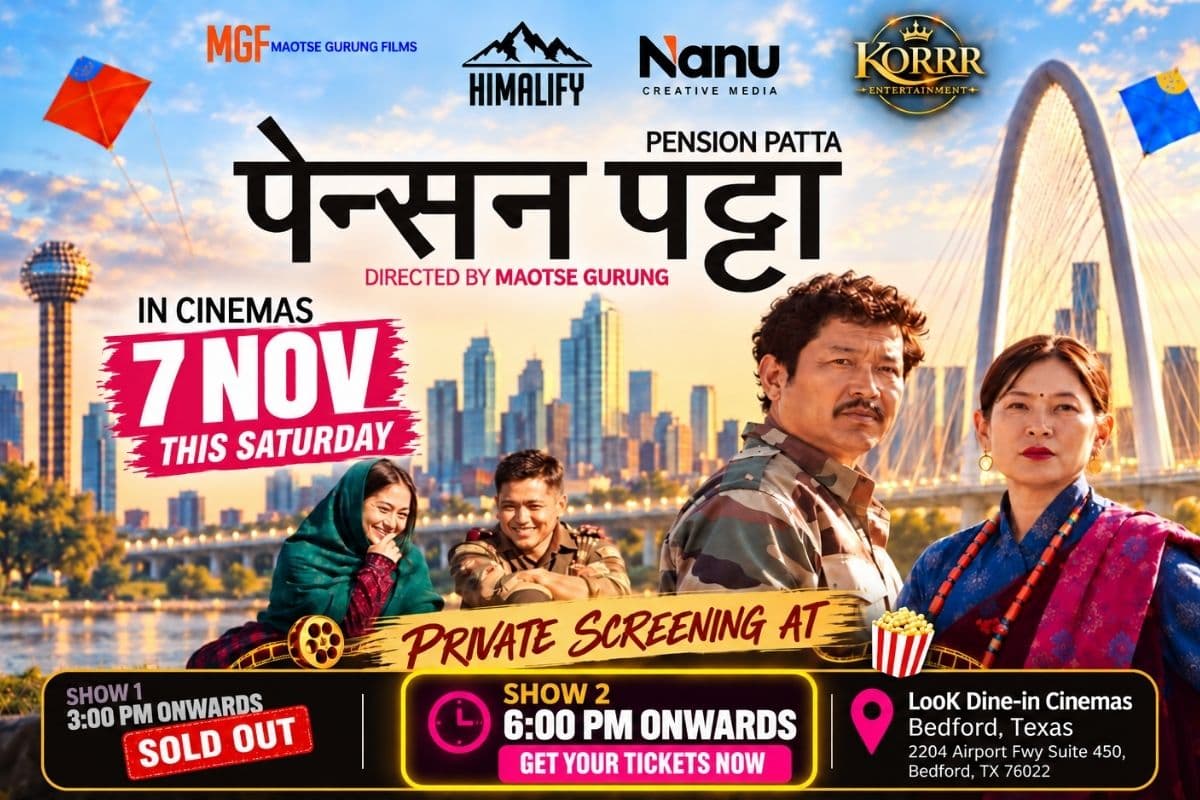 Pension Patta (पेन्सन पट्टा) – Private Film Screening | Dallas, TX